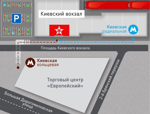 На Киевском вокзале терминал «Аэроэкспресса»вернулся на прежнее место